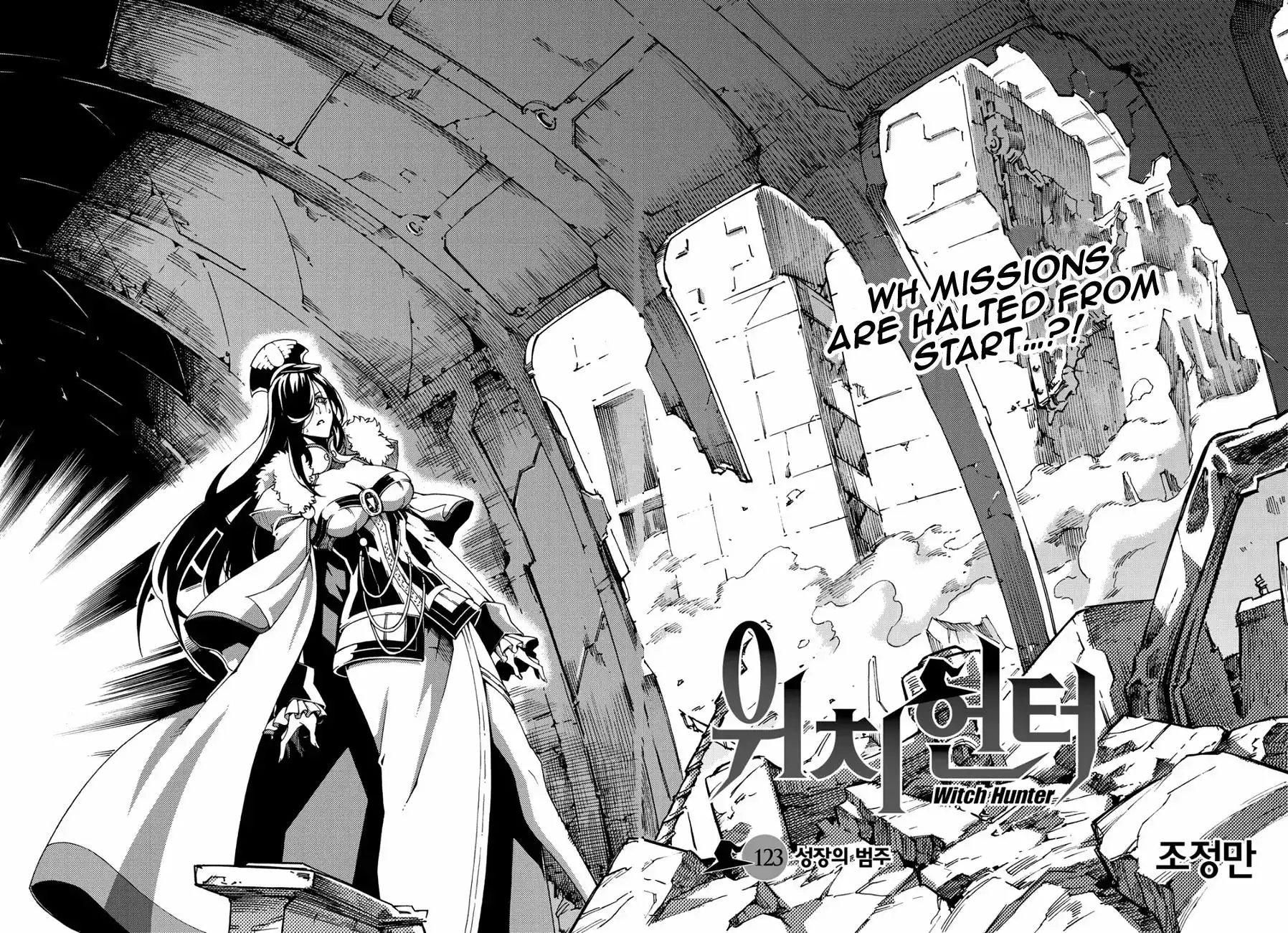 Witch Hunter Chapter 123.1 6